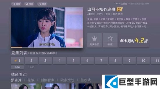 bestv优视猫apk下载