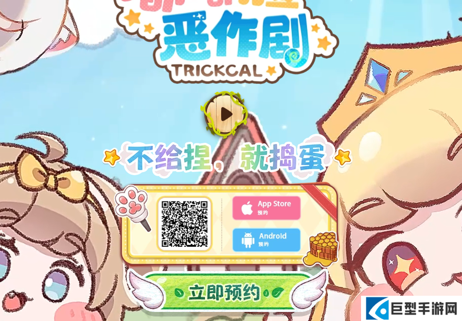 嘟嘟脸恶作剧官网地址分享 嘟嘟脸恶作剧官网地址分享