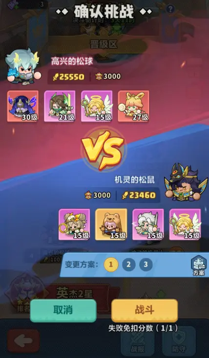 永远的蔚蓝星球巅峰决斗玩法介绍