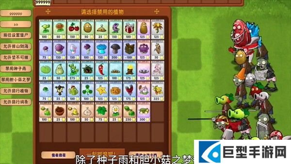 植物大战僵尸融合版黑夜版