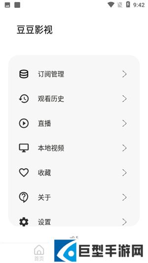 豆豆影视免费下载