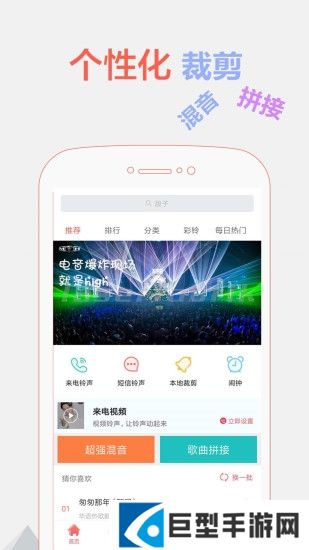 铃声裁剪大师app下载