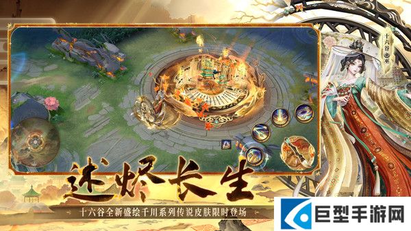 决战平安京12月12日更新维护公告