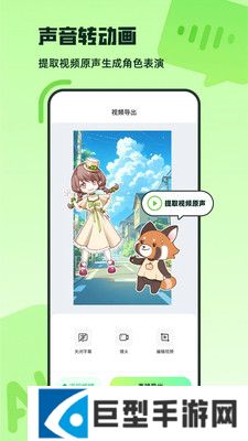 众影AI动画官方正版下载