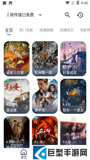 豆豆影视免费下载