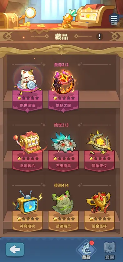 永远的蔚蓝星球藏品系统介绍