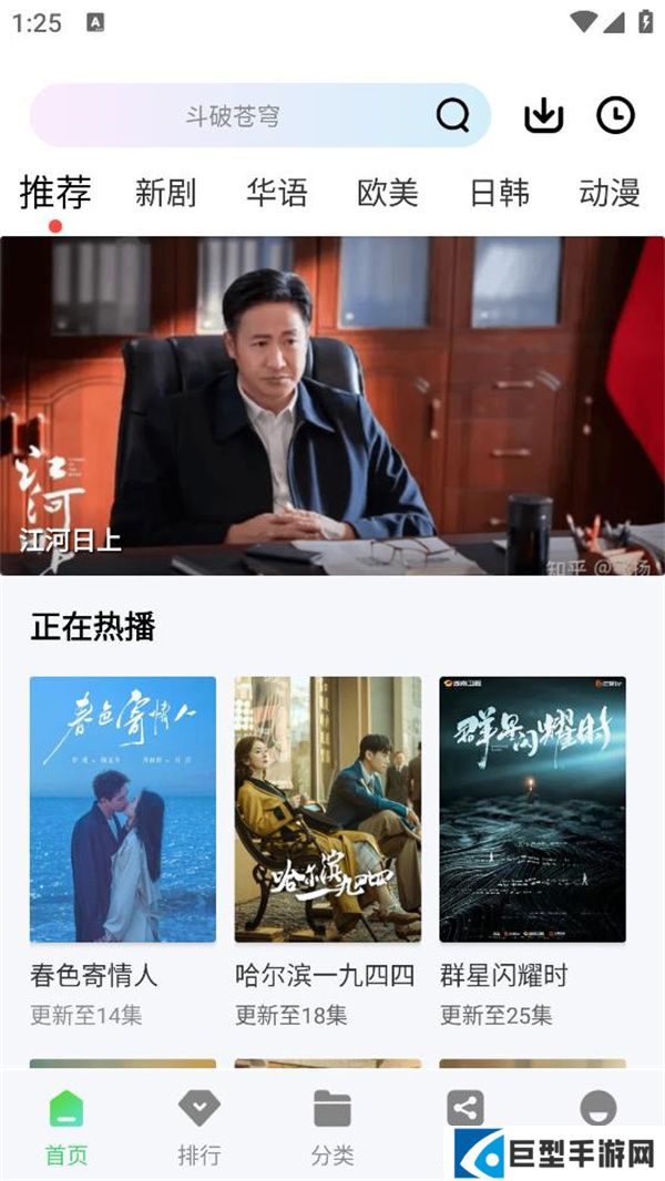 长风视频手机版下载