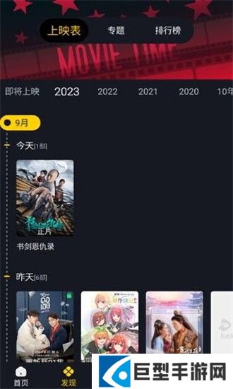 可可影视app最新版下载
