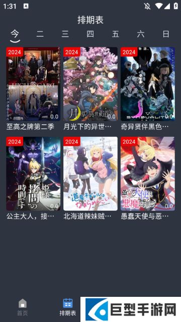 吾次元官方正版免费下载