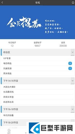 旗米拉论坛app下载