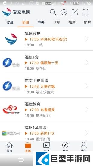 爱家电视app下载