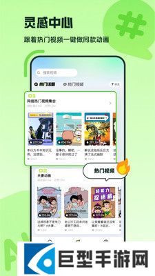 众影AI动画官方正版下载