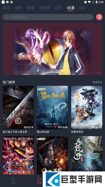 米来影视app官方下载