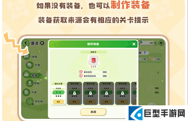嘟嘟脸恶作剧圣团长启蒙手册玩法介绍-使徒养成 嘟嘟脸恶作剧圣团长启蒙手册玩法介绍-使徒养成