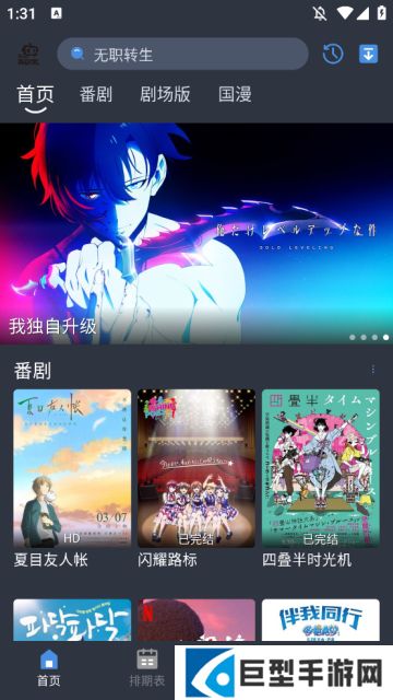 吾次元官方正版免费下载