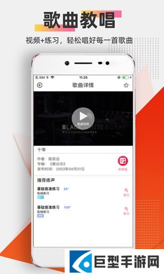 为你选歌app下载