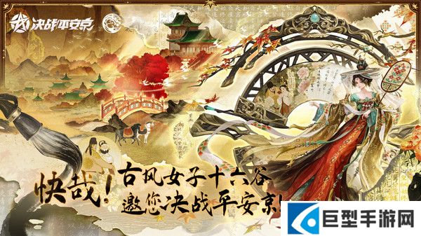 决战平安京狼人杀联动什么时候开启