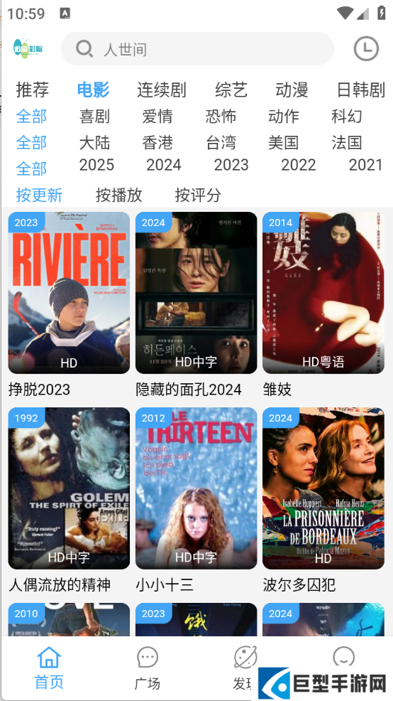 追剧影院官网免费下载