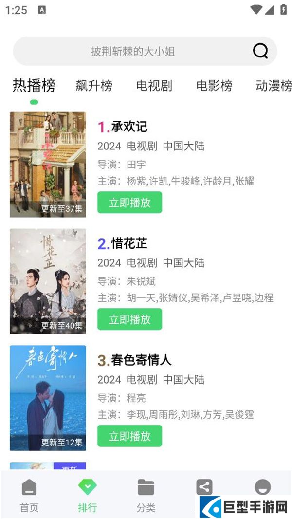 长风视频手机版下载