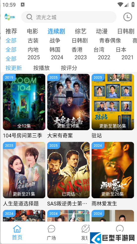 追剧影院官网免费下载