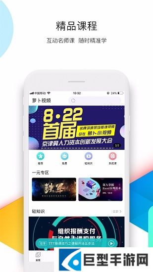 萝卜小视频app下载