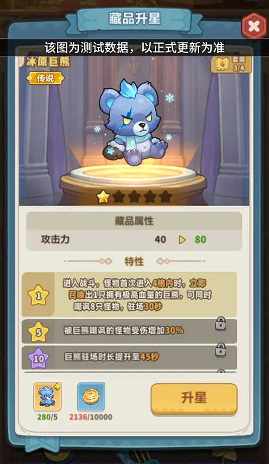 永远的蔚蓝星球藏品系统介绍