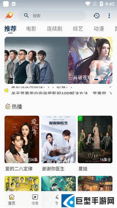 爱影视下载安装