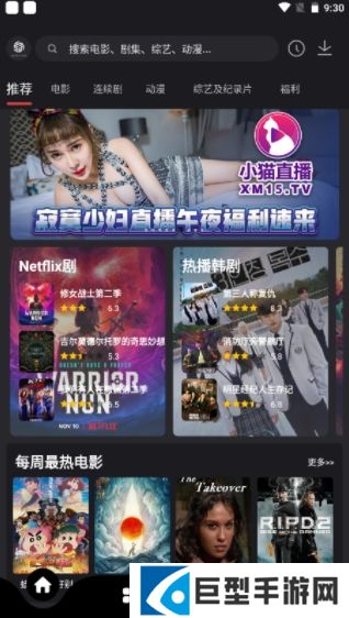 555影视免费追剧APP正版下载