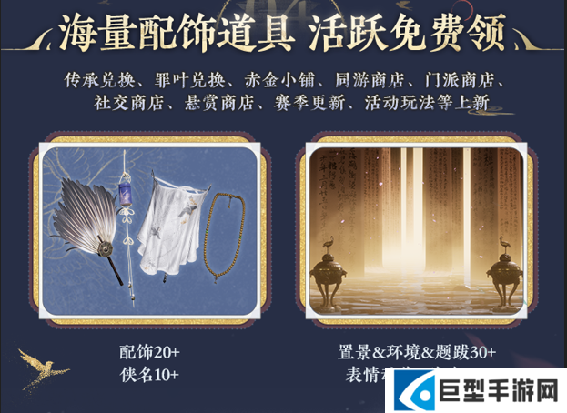 燕云十六声1周年前瞻丨12月27日，首个「周年版本」将正式开启！