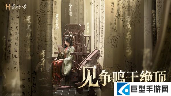 燕云十六声1周年前瞻丨12月27日，首个「周年版本」将正式开启！