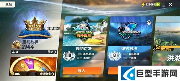 欢乐钓鱼大师2024最新版