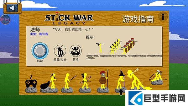 火柴人战争遗产