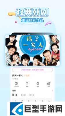 韩剧tv旧版本app下载