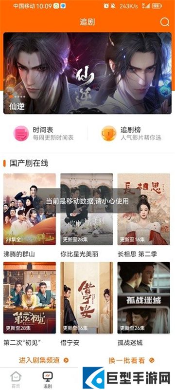 宜搜宝正版下载