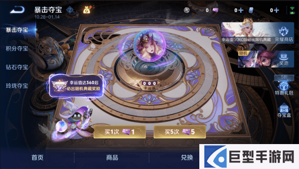 王者荣耀体验服夺宝体验优化!暴击夺宝限时开启 王者荣耀体验服夺宝体验优化!暴击夺宝限时开启