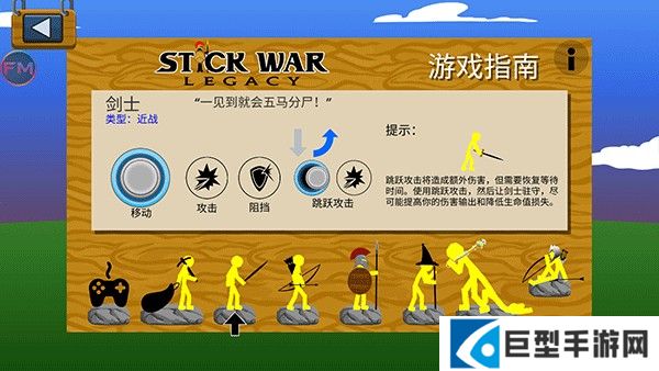 火柴人战争遗产