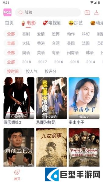 哈奇奇影视下载