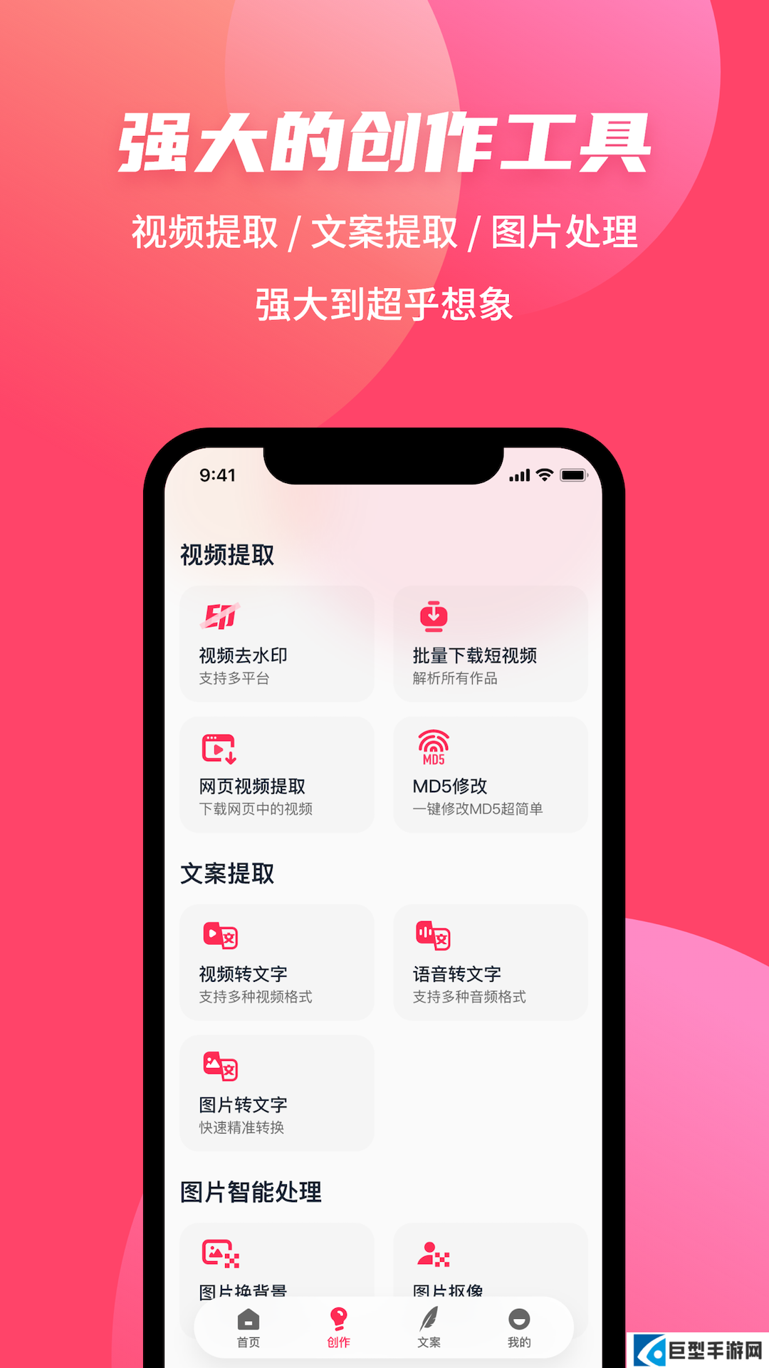 素材搜搜免费版下载