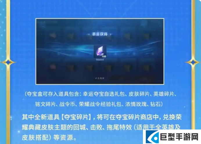 王者荣耀体验服夺宝体验优化!暴击夺宝限时开启 王者荣耀体验服夺宝体验优化!暴击夺宝限时开启