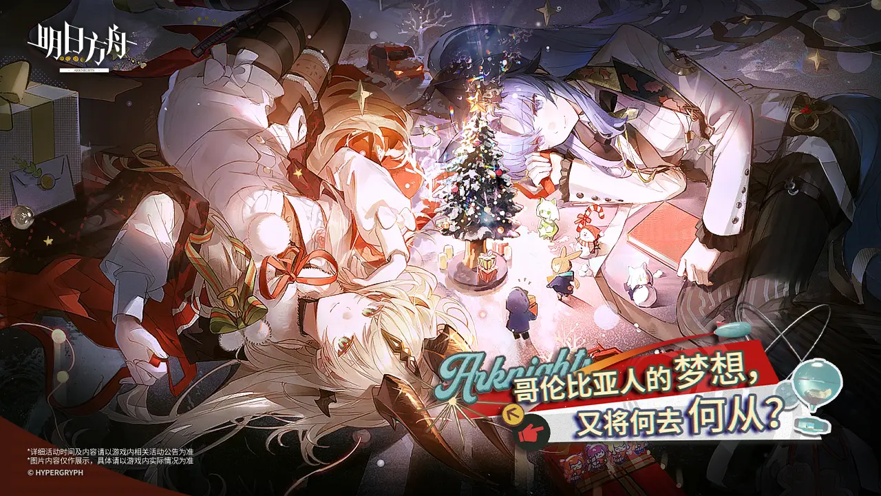 明日方舟冰原信使新时装性值得买吗 明日方舟冰原信使新时装性值得买吗