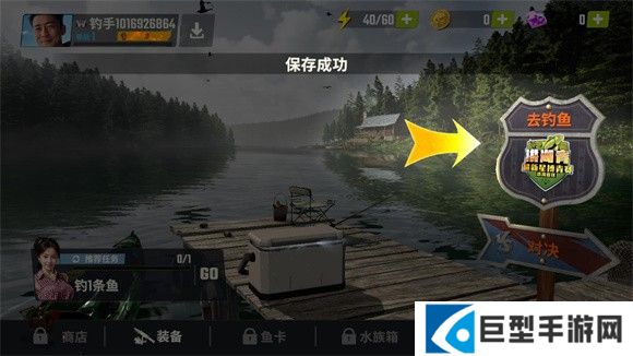 欢乐钓鱼大师2024最新版