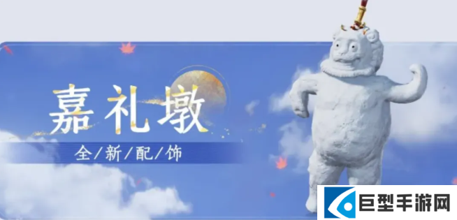 燕云十六声化身为墩奇术怎么获得 燕云十六声化身为墩奇术怎么获得