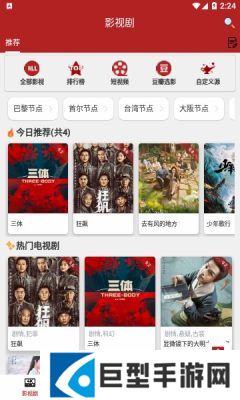 全剧得最新版下载