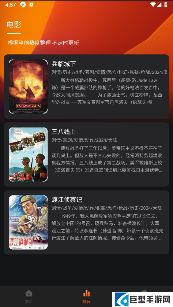 新剧影视大全app下载