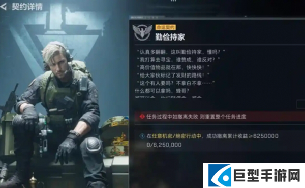 三角洲行动S7命运契约任务怎么选择图一