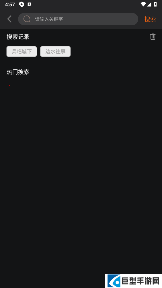 新剧影视大全app下载