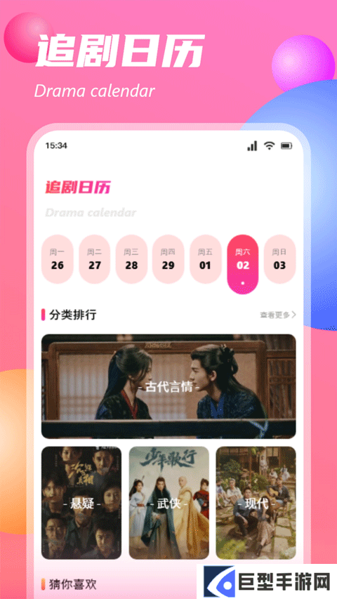 追剧达人播放器下载安装