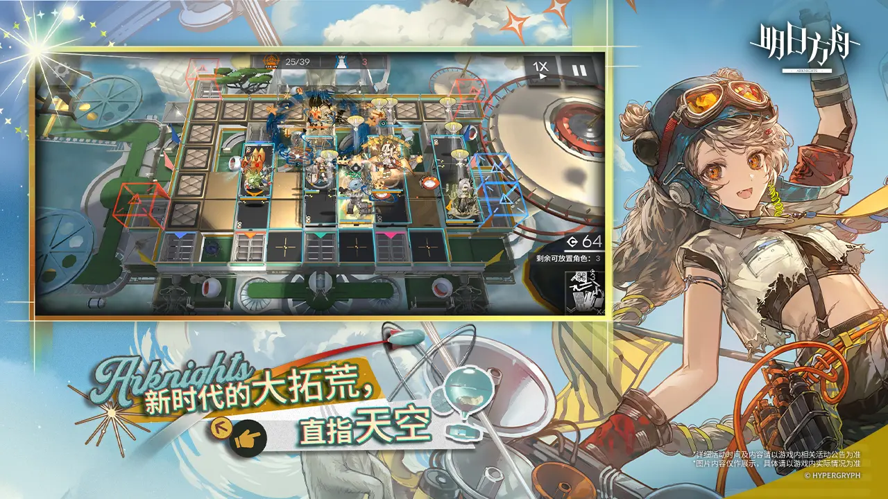 明日方舟现实之上六百米寻访规划推荐