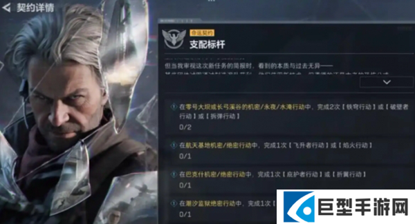 三角洲行动S7命运契约任务怎么选择图二