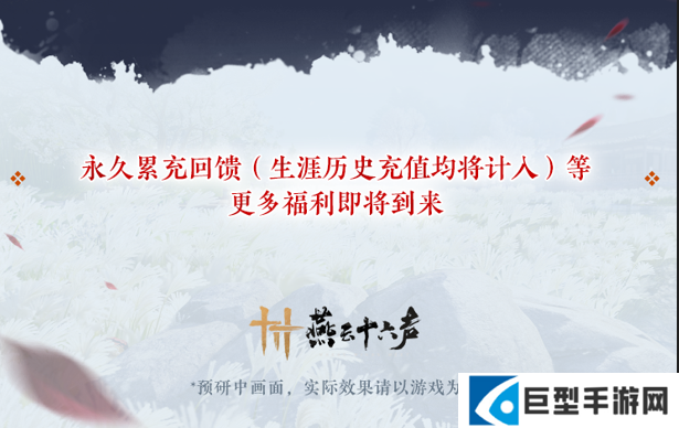 燕云十六声1周年庆福利汇总